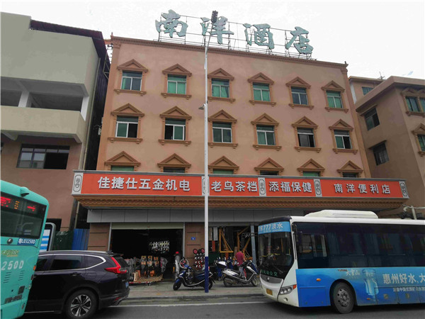 惠州司法拍卖：惠州市惠阳区淡水白云三路88号（南洋酒店）